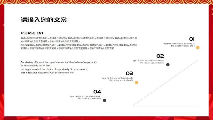 红色中国风虎年新年节日庆典PPT模板