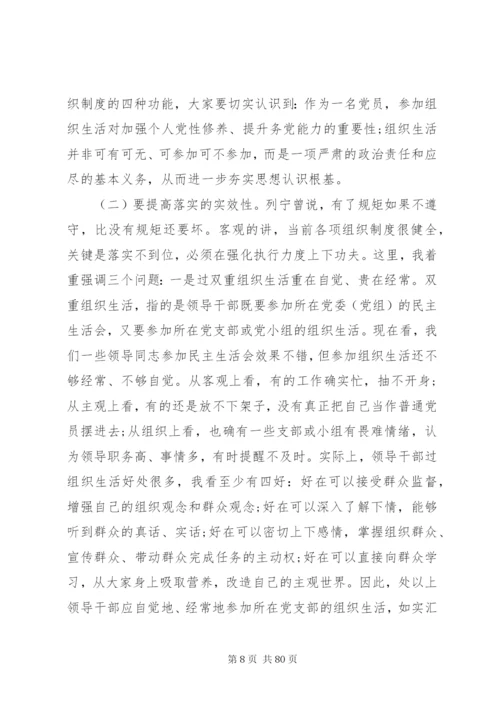 主题教育专题党课讲稿6篇.docx
