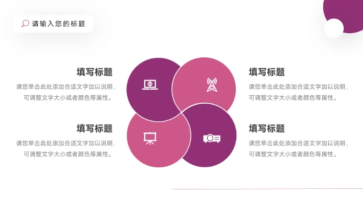 紫色极简主义工作总结PPT模板