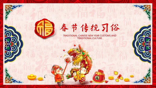 春节习俗传统文化PPT模板