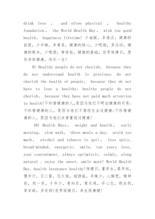 运动与健康的英语名言.docx