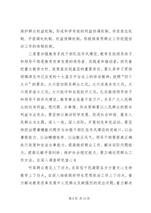 区委书记在全区党风廉政“三化”建设动员大会上的讲话 (4).docx