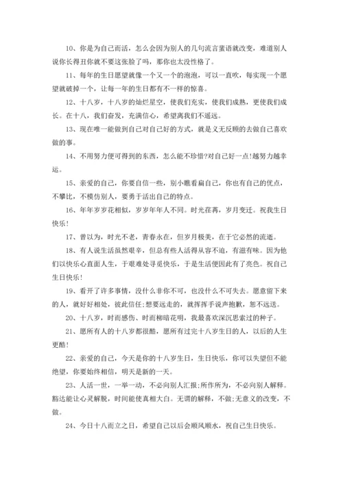 关于生日文案汇编7篇.docx