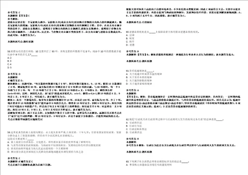 2021年08月2021年广西南宁市江南区经济贸易和信息化局招考聘用通知招考信息强化练习题套附带答案解析