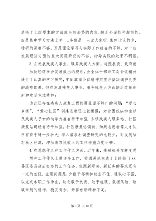 解放思想两创四敢学习心得体会.docx