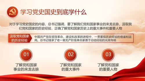 对党忠诚执着为民党建党支部工作总结PPT党课