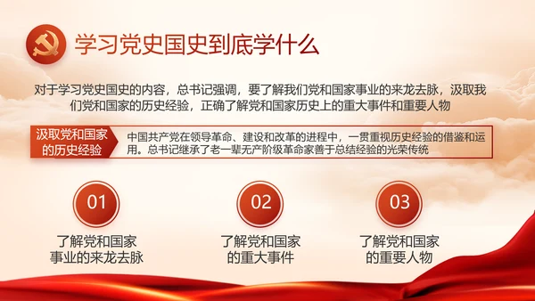 对党忠诚执着为民党建党支部工作总结PPT党课
