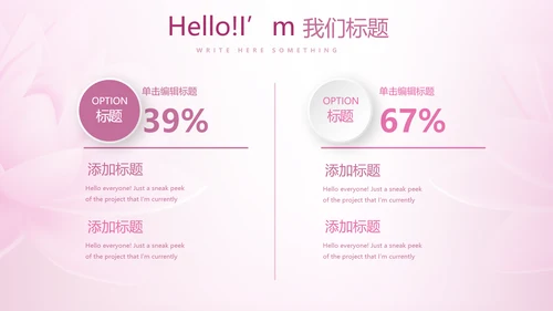 粉色时尚瑜伽健身动态PPT模板