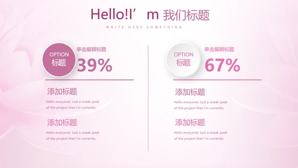 粉色时尚瑜伽健身动态PPT模板