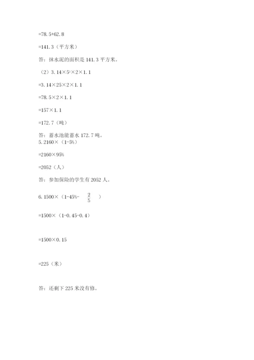 冀教版六年级下册数学期末测试卷完整.docx