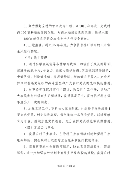 解放思想推动转型暨软环境硬治理活动实施方案.docx