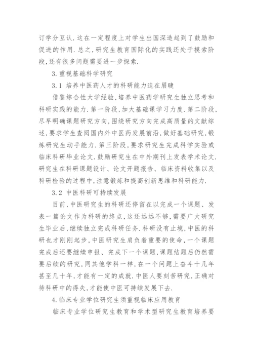 医药学校毕业论文.docx