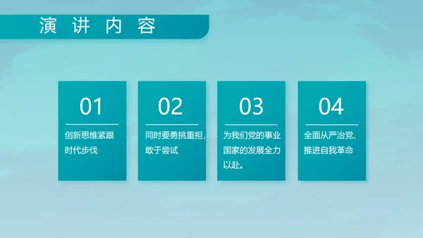 特种兵训练八一军事部队动态PPT