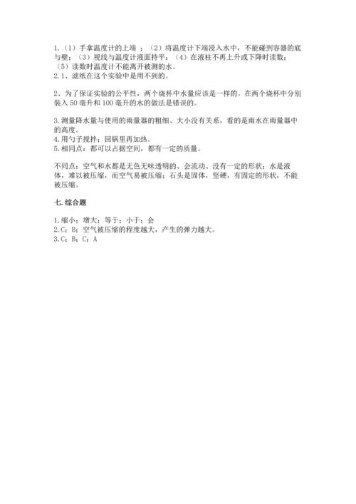 教科版三年级上册科学期末测试卷精品【全优】.docx