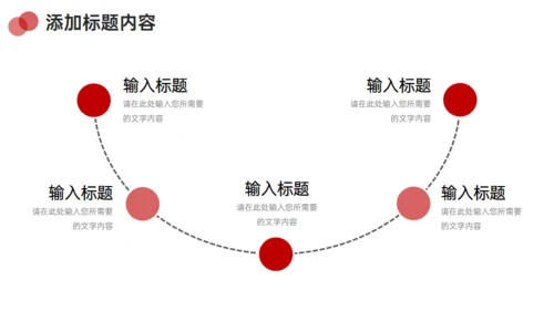 公司人事管理制度员工培训通用PPT模板