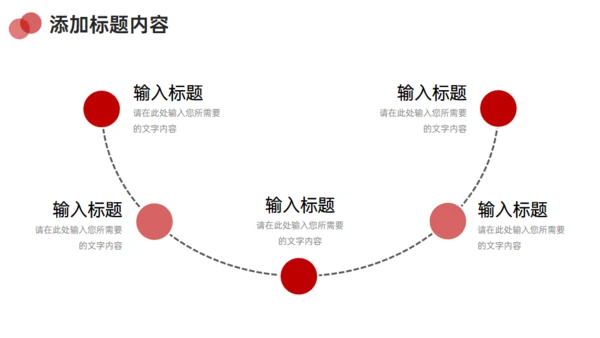 公司人事管理制度员工培训通用PPT模板