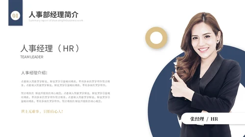 年度总结和工作计划简约插画花卉人力资源工作汇报人事行政工作总结ppt模板