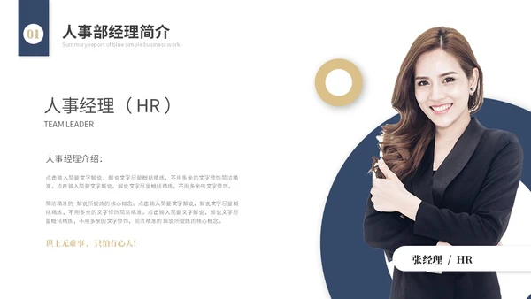 年度总结和工作计划简约插画花卉人力资源工作汇报人事行政工作总结ppt模板