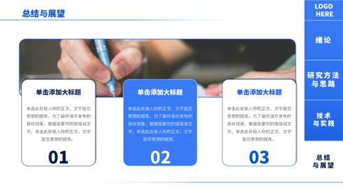 蓝色通用极简沉稳毕业论文答辩PPT模板