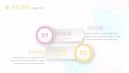 卡通可爱幼师简历自我介绍动态PPT模板