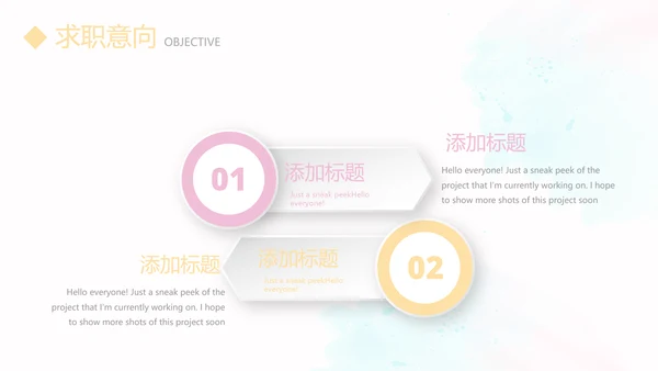 卡通可爱幼师简历自我介绍动态PPT模板