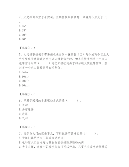 2024年消防设备操作员题库附参考答案【培优a卷】.docx