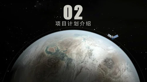 全球化科研项目计划书通用PPT模板