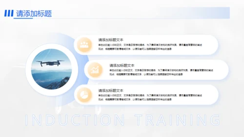 无人机项目计划书通用PPT模板
