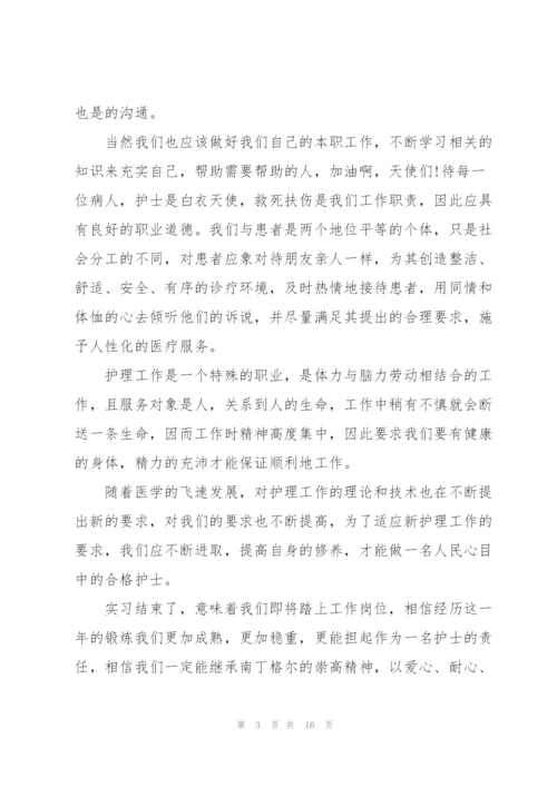 护士年终心得体会感悟.docx