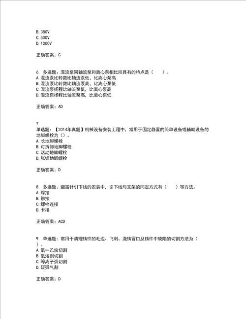 造价工程师安装工程技术与计量考试内容及考试题附答案第77期