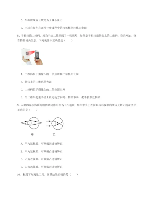小卷练透四川遂宁市第二中学物理八年级下册期末考试定向训练试题（含答案及解析）.docx