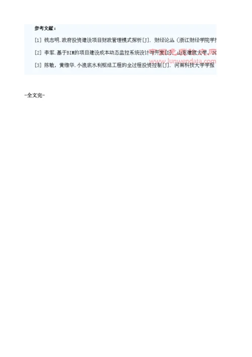 试论市政工程投资估算1.docx