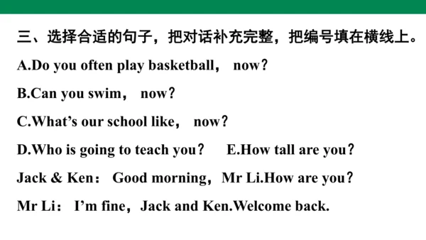 人教版(PEP)小学毕业总复习时态专项练习课件(共72张PPT)
