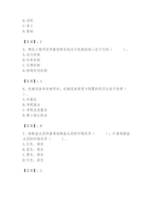 2024年材料员之材料员基础知识题库带答案（培优）.docx