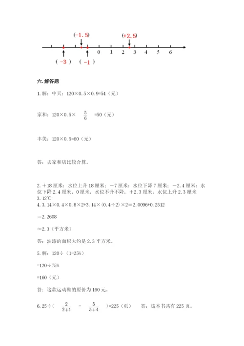 冀教版小升初数学模拟试卷（实用）.docx