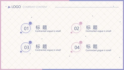 学生个人简历面试自我介绍岗位竞聘演讲PPT