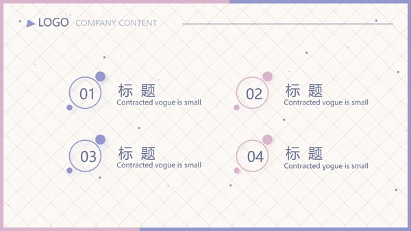 学生个人简历面试自我介绍岗位竞聘演讲PPT