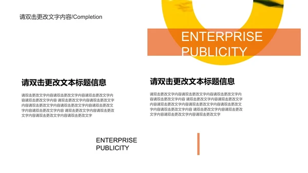 粉色渐变简约风企业宣传PPT模板
