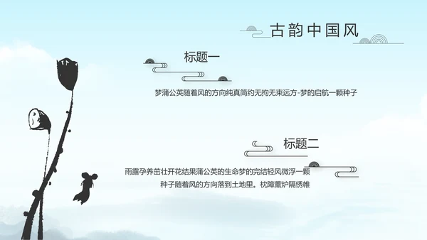 严谨中国风党风廉政文化工作总结PPT