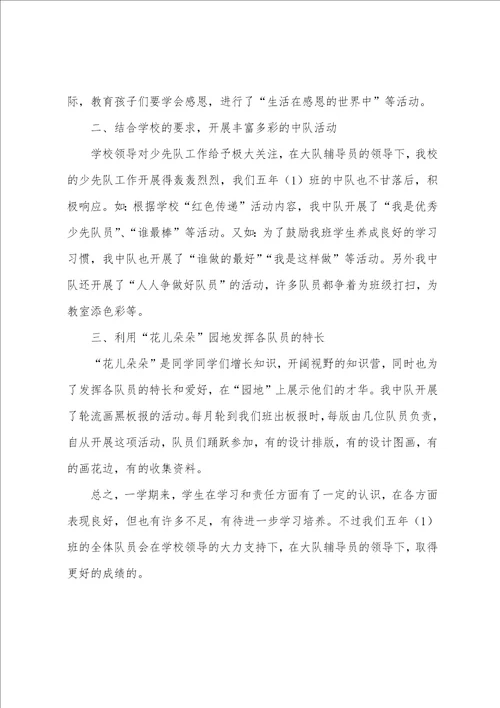 大学辅导员年终工作总结报告简短