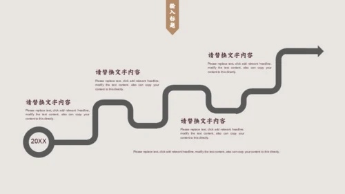 中国风现代中式创意通用PPT模板