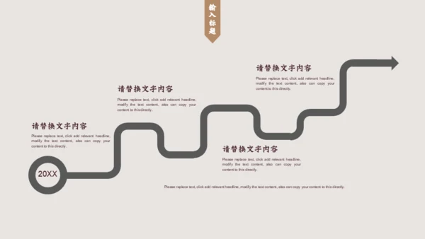 中国风现代中式创意通用PPT模板