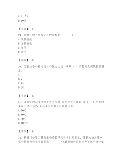 2024年试验检测师之道路工程题库带答案（典型题）.docx