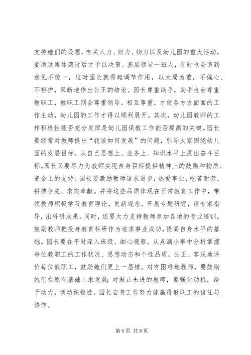 以科学发展引领部队政治工作的四种关系[优秀范文5篇].docx