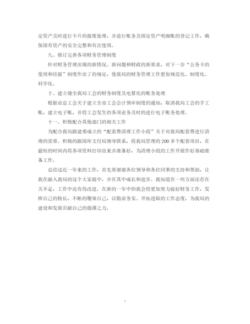 精编之事业单位出纳个人年终工作总结范文.docx