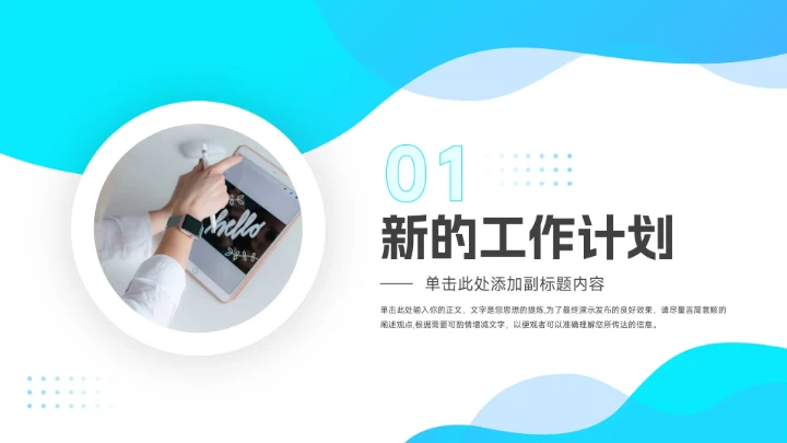 蓝色渐变时尚销售数据分析PPT模板