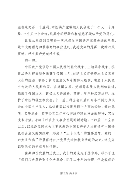 建党九十周年党史学习心得 (4).docx