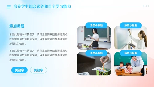 渐变清新弥漫风教师述职报告教师工作总结PPT