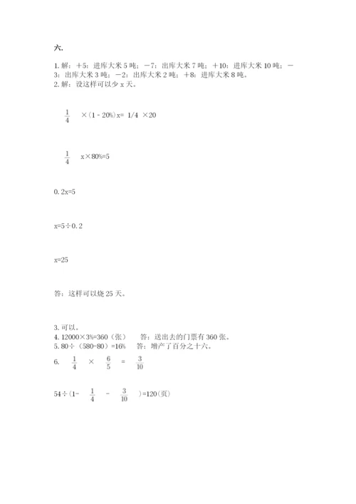 小学毕业班数学检测卷附答案ab卷.docx