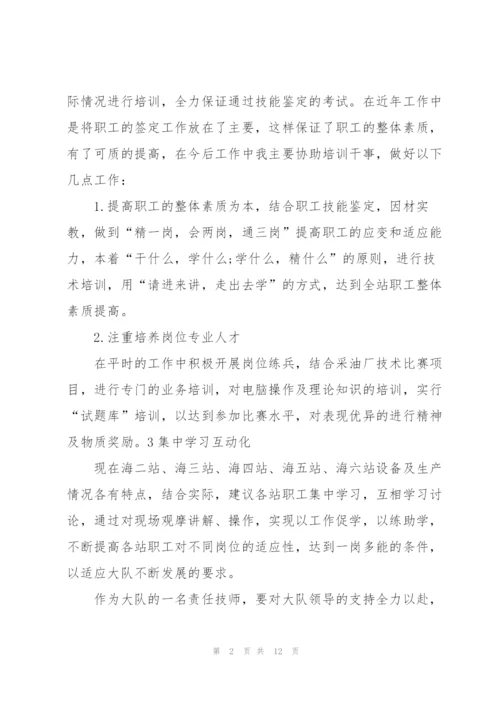 技师个人工作述职报告五篇.docx